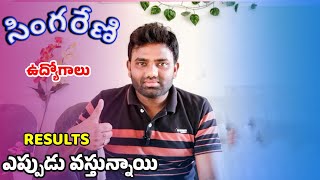 💥💥సింగరేణి ఉద్యోగాలు  Results  Singareni jobs SCCL External  Internal [upl. by Toinette]