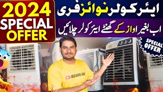 Air Cooler Wholesale Price in Karachi  Room Cooler New Price 2024  abrasoolsaif [upl. by Flaherty]