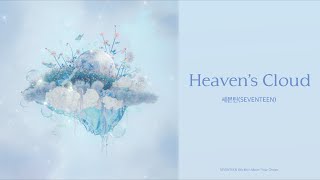 세븐틴SEVENTEEN  Heavens Cloud Lyrics  가사 [upl. by Lemuela]