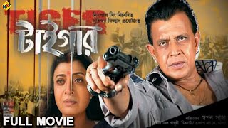 Minister Fatakeshto  মন্ত্রী ফাটাকেষ্টো Bengali Movie  Mithun Chakraborty  Deepankar De  TVNXT [upl. by Daffie21]