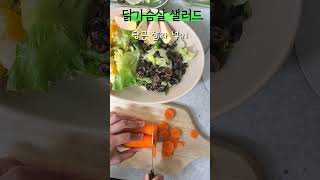 닭가슴살 샐러드소분 양상추 씻는 법 오렌지 쉽게 까는 꿀팁 Portioning Chicken SaladWashing LettuceEasy Orange Peeling Tips [upl. by Mitran595]