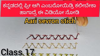 shorts trending viral aari sevron stich👇 [upl. by Yelich]