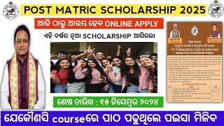 Odisha post matric scholarship 2024  Odisha state scholarship online applynursing [upl. by Thorin240]