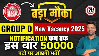 RRB Group D New Vacancy 2024  Railway Group D New Vacancy 2024  Group D Vacancy 2024  Kamal Sir [upl. by Ssew261]