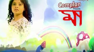 Star Jalsha Maa Serial Video [upl. by Adnorrahs]