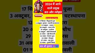 Hindu calender 2024 festival calendar 2024 2024 ke vrat tyohar date ytshortsviralvideo tyohar [upl. by Giffard]