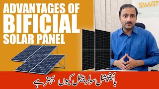 Double Glass Panels  Important Facts and Advantages of Bifacial Solar [upl. by Dyna]