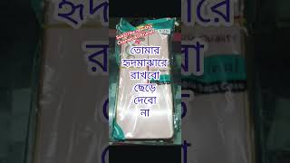 Tomar hrid majhare rakhbo chere debo na shorts mobilepage2024 viralvideo [upl. by Nika]