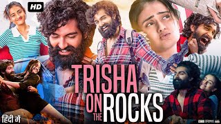 Trisha On The Rocks Full Movie  Janki Bodiwala  Hiten Kumar  Ravi Gohil  Hindi Review amp Facts [upl. by Barthol739]