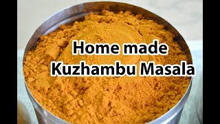 Homemade Curry Powder  குழம்பு மிளகாய்தூள்  Kuzhambu milagai thool [upl. by Aloke]