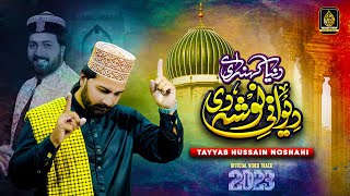 Nosho Pak Qawali 2023  Diwani Nosha Di  Tayyab Hussain Noshahi [upl. by Naharba]