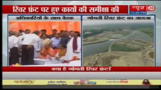 Lucknow UP CM Yogi Adityanath visits Gomti Riverfront [upl. by Adnalohs336]