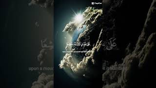 Al Quran Quran shorts Islam [upl. by Lleroj]