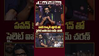 Ram Charan’s Silence About Pawan Kalyan Sparks Curiosity at SYG Lunch Event  maatvfilms [upl. by Ynots]