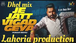 Je jatt vigad gaya song remix ns lahoria production Dhol mix  Hunar sindu [upl. by Ellynn767]