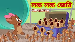 Tom and Jerry  Tom and Jerry Bangla  cartoon  Tom and Jerry cartoon  Bangla Tom and Jerry [upl. by Cattier]