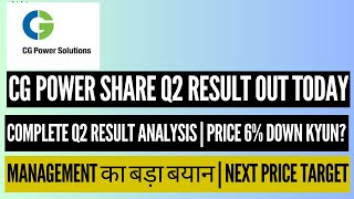 CG POWER Q2 RESULTS  CG POWER RESULTS TODAY  CG POWER SHARE LATEST NEWS  CG POWER SHARE TARGET [upl. by Arod]