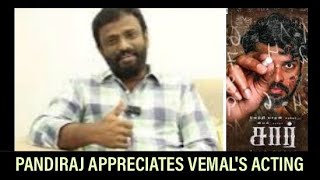 DIRPANDIRAJ PRAISES SIR MOVIE  VIMAL  BOSE VENKAT  SARAVANAN sir pandiraj trendingvideo [upl. by Halstead]