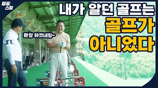 탈골스윙 아이언 그립 어드레스 궤도 다운 블로우 종합 세트 [upl. by Menendez150]