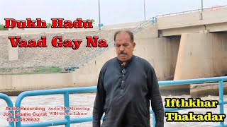 Dukh Hadu Vaad Gay Na  Iftikhar Thekedar  New SONG 2024  Song 2024 [upl. by Llenwahs]