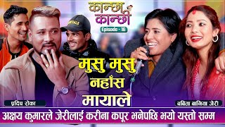 प्रदिप रोका र जेरीको अहिले सम्मकै खत्रा हिन्दि दोहोरी  कान्छा कान्छी Kanchha Kanchhi Live Dohori [upl. by Arua779]