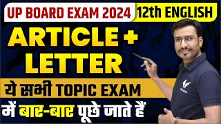 UP Board 12th English Articles  Letter writing  Class 12 English important articles [upl. by Oicor139]