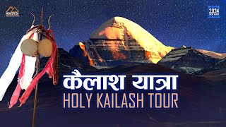 Kailash Manasarovar Yatra 2024  Outer amp Inner Kailash Kora [upl. by Airrat]