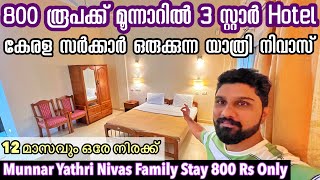 800₹Only 3 Star Luxury Family Stay In Munnar🔥 Yatri Nivas Munnar  Kerala Government Stay Program [upl. by Rayner116]