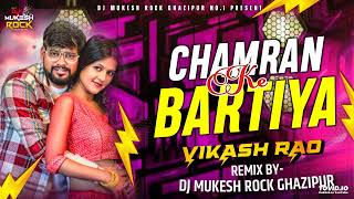 Dj Mukesh Rock  Chamran Ke Baratiya Hard Bass Mix 2024 Insta Viral Mix VikashRao Bawal Dj Mix [upl. by Lleynod]