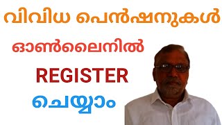 PENSION ONLINE  HOW TO REGISTER PENSION ONLINE  കർഷക  വാർദ്ധക്യ  വികലാംഗ  വിധവ പെൻഷനുകൾ [upl. by Eilyk197]