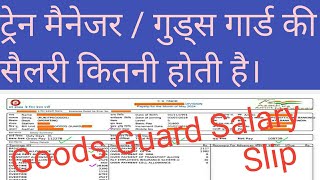 Train Manager Salary Slip Railways Goods Guard Salary Slip [upl. by Kasper]