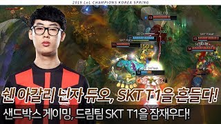 쉔 아칼리 닌자듀오 SKT T1을 흔들다 SB vs SKT highlight [upl. by Norre]