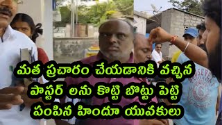 Christian Pastors Vs Hindu Youth Fight  Christian Pastor Comedy Telugu  ap7am Telugu flash news [upl. by Aisnetroh]