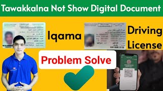 Tawakkalna App Not Show Digital Iqama And Digital Driving License  Tawakkalna Digital Document [upl. by Koch]