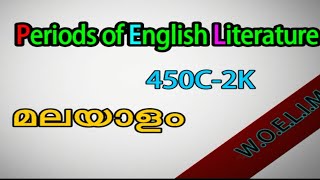 Periods of English Literature in MalayalamHistory of English Literature in Malayalam [upl. by Dino]