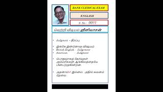 BEE0011 BankExam English MisspelledWord VetriVidiyal [upl. by Yrome]