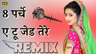 8 Parche Remix 3D Brazil Mix DJ Subhash Ghadsisar A To Z Tere Remix 3D Brazil Punjabi Song 2020 [upl. by Anhcar]