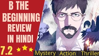 BThe beginning anime review in hindi [upl. by Zebada]