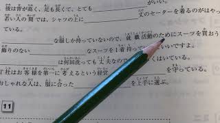 Konulara Göre Katakana Kelimeler Japonca Okuma Alıştırması  Temel Japonca Dersleri 02  Giyim [upl. by Cud]