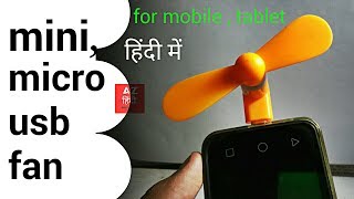 minimicro usb fan for mobile tablet hindi me [upl. by Zed]