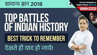 Top Battles of Indian History  Best Tips to Remember  GK Tricks [upl. by Namolos]