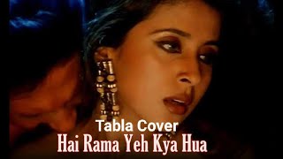 Hai Rama  From Rangeela 1995  90s Hindi Song  Tabla Cover [upl. by Lomasi443]