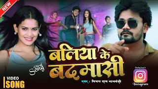 Bhojpuri The Most Hilarious amp Insane Music Scene  VideoPawan Singh  New Bhojpuri Song 2024 [upl. by Goth]