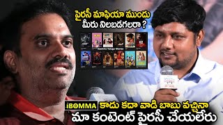 మా సినిమా పైరసీ చేయలేరు  Etv Win Producer Nitin Chakravarthy Comments On IBOMMA  Chitramalatelugu [upl. by Harvey458]