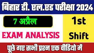 बिहार DElEd 7 April 1st Shift exam Analysis Bihar Deled 7 April Question Paper 2024 all shift [upl. by Hgielar576]