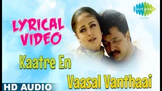 Kaatrae En Vaasal  AR Rahman  Rhythm  ரிதம்  Tamil  Lyrical Video  HD Song [upl. by Arutnev898]