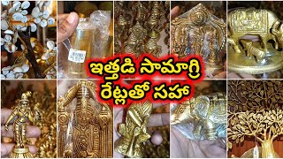 Brass collection with prices part 1  ఇత్తడి సామాగ్రి [upl. by Franzoni]