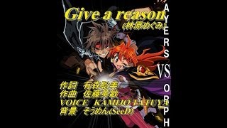 「Give a reason林原めぐみ」スレイヤーズNEXT OP歌ってみたKAMIJO [upl. by Enial]