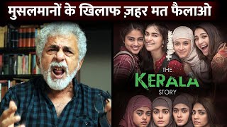 Actor Naseeruddin Shah says ‘Muslim Hating’ has become Fashionable even among Educated people [upl. by Thibaud]