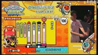 【太鼓の達人】幽玄ノ乱 エキシビション 【ニコ生コメントあり】 [upl. by Popelka446]